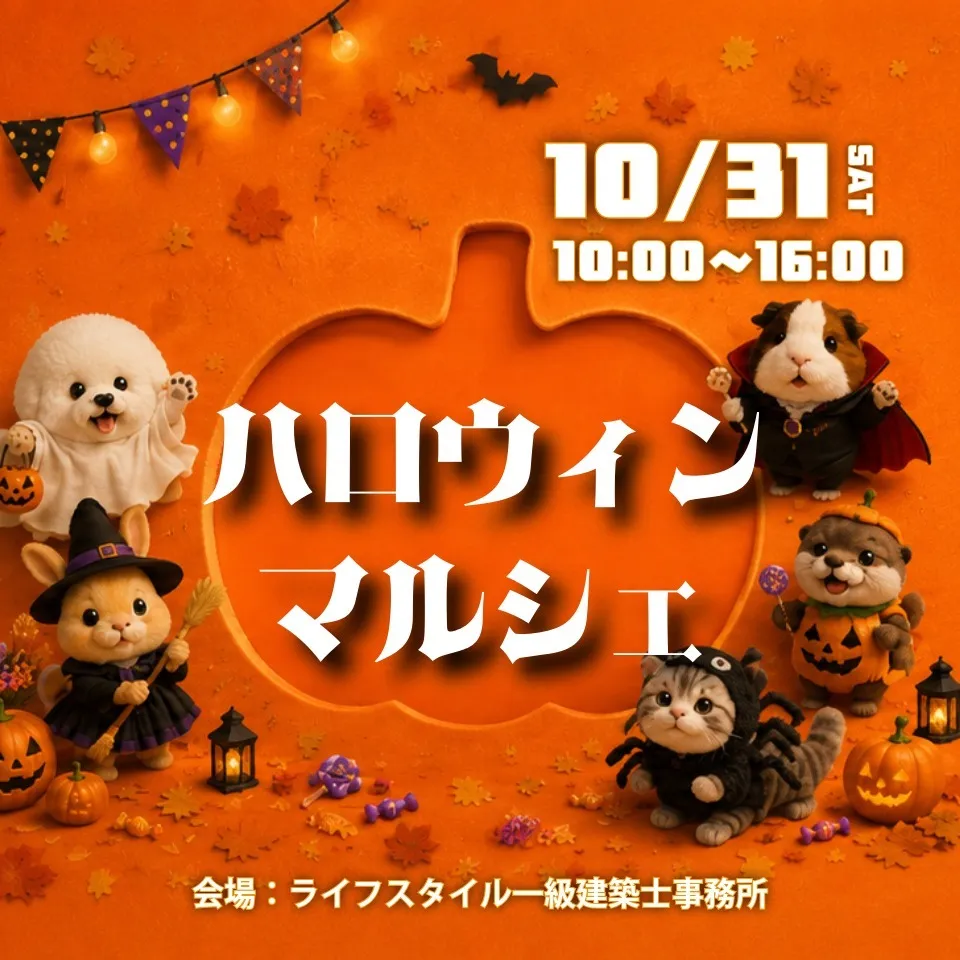 【10/31(土)】水まわり・外構リフォーム相談会|最大10%OFFガチャ特典